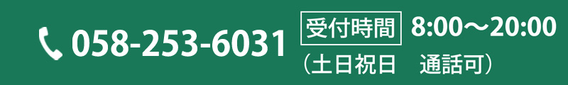 建設業許可申請代行へ電話でのお問い合わせ